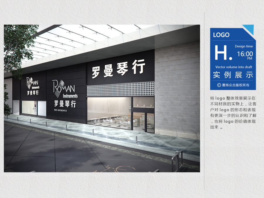 重慶羅曼琴行l(wèi)ogo設(shè)計(jì)提案|標(biāo)志|平面|我是偏執(zhí)狂 - 原創(chuàng)設(shè)計(jì)作品 