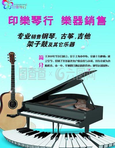 琴行單頁圖片