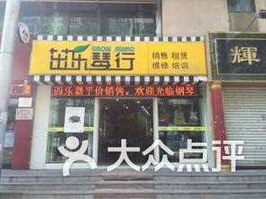 茁樂琴行課程 價(jià)格 簡介 怎么樣 上海學(xué)習(xí)培訓(xùn)