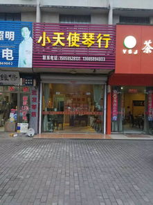 琴行可以做培訓(xùn)嗎