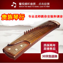 【古箏蕉窗夜雨】最新最全古箏蕉窗夜雨 產品參考信息