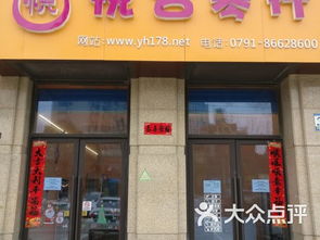 悅合琴行 高新店