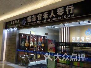 音樂人琴行課程 價格 簡介 怎么樣 無錫學習培訓