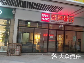 名聲琴行課程 價格 簡介 怎么樣 鹽城學習培訓