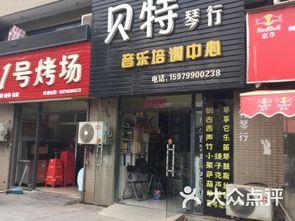 貝特琴行課程 價格 簡介 怎么樣 九江學習培訓