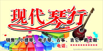 現代琴行 小提琴 吉他圖片