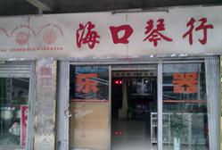 家居賣場分店大全 第353頁