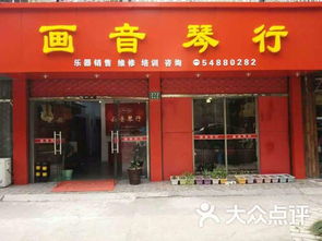 畫音琴行課程 價格 簡介 怎么樣 上海學習培訓