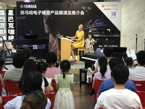弘文琴行丨雅馬哈電子鍵盤產品展演及推介會精彩回顧