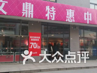 詩音琴行 文鼎廣場店