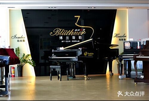 樂博琴行 花園新村店