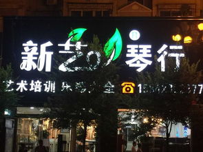 撫順琴行哪家好 買什么牌子鋼琴好