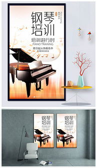 psd琴行招生易拉寶 psd格式琴行招生易拉寶素材圖片 psd琴行招生易拉寶設計模板 