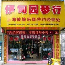 蘇州市平江區伊甸園琴行 供應產品