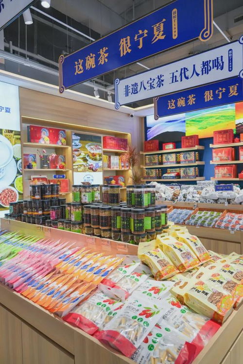 來銀川必打卡 寧夏特產(chǎn)一站式采購(gòu)的工廠店