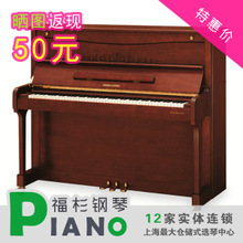 【英昌鋼琴全新】最新最全英昌鋼琴全新 產(chǎn)品參考信息