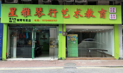 佛山市順德區(qū)大良星雅琴行好不好 星雅琴行怎么樣 淘學(xué)培訓(xùn)