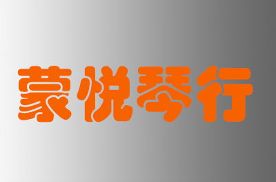 口琴培訓機構哪家比較好 口琴培訓機構排名 哪里好 愛培訓