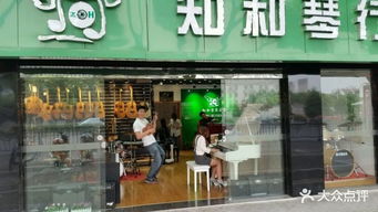 知和琴行 干將店