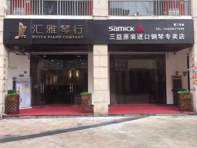 東莞市厚街匯雅琴行"招聘前臺,底薪3200+