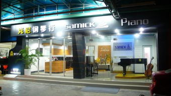 潮州有那些琴行