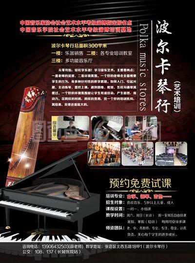 琴行 波爾卡 教育