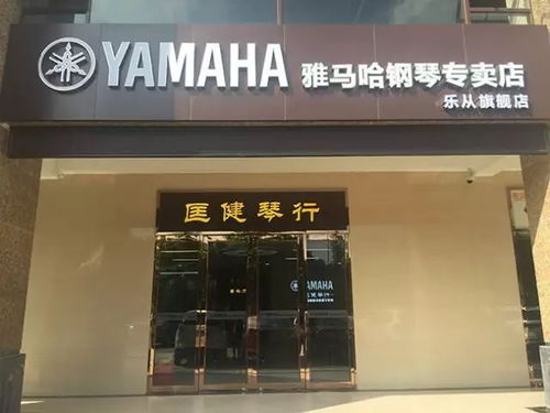 雙節同慶 匡健琴行攜手雅馬哈 親子坊 特百惠 多重好禮送不停