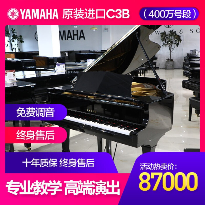 【超值專業演奏三角鋼琴】雅馬哈二手鋼琴C1/2/3/5/7 ABCELSN家用專業演奏 日本原裝進口 C3B長1.83M【400W號段】【家用專業演奏】