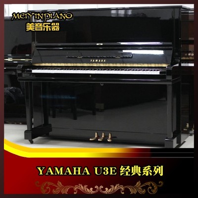 杭州二手鋼琴出售杭州城西鋼琴雅馬哈u3h鋼琴價格杭州鋼琴專賣